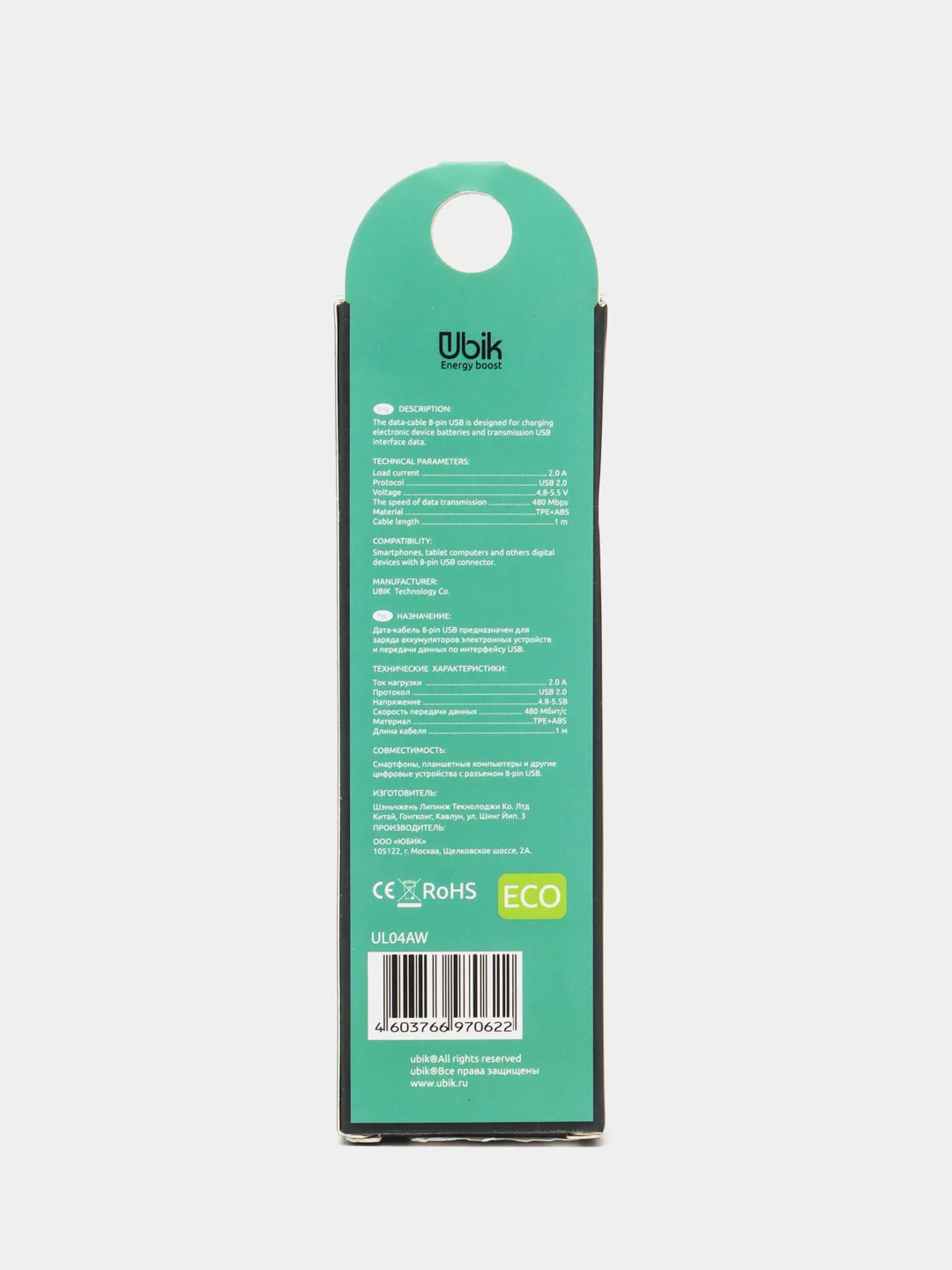 Белый кабель Ubik USB - Lightning (UL04)