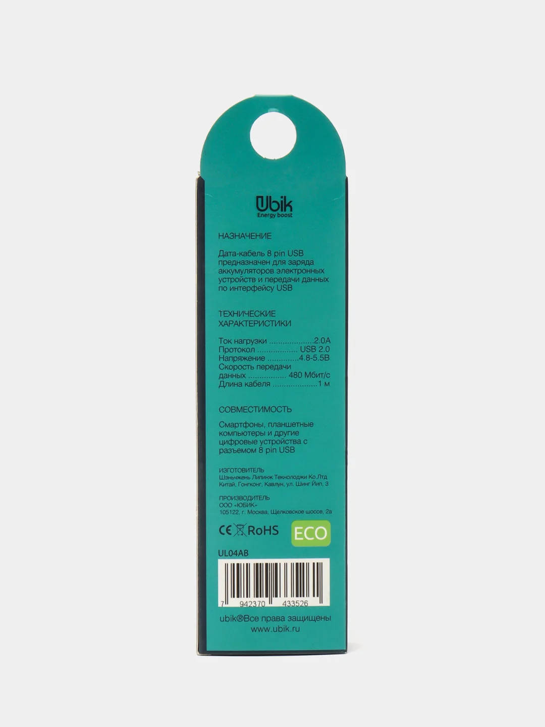 Черный кабель Ubik USB - Lightning (UL04)
