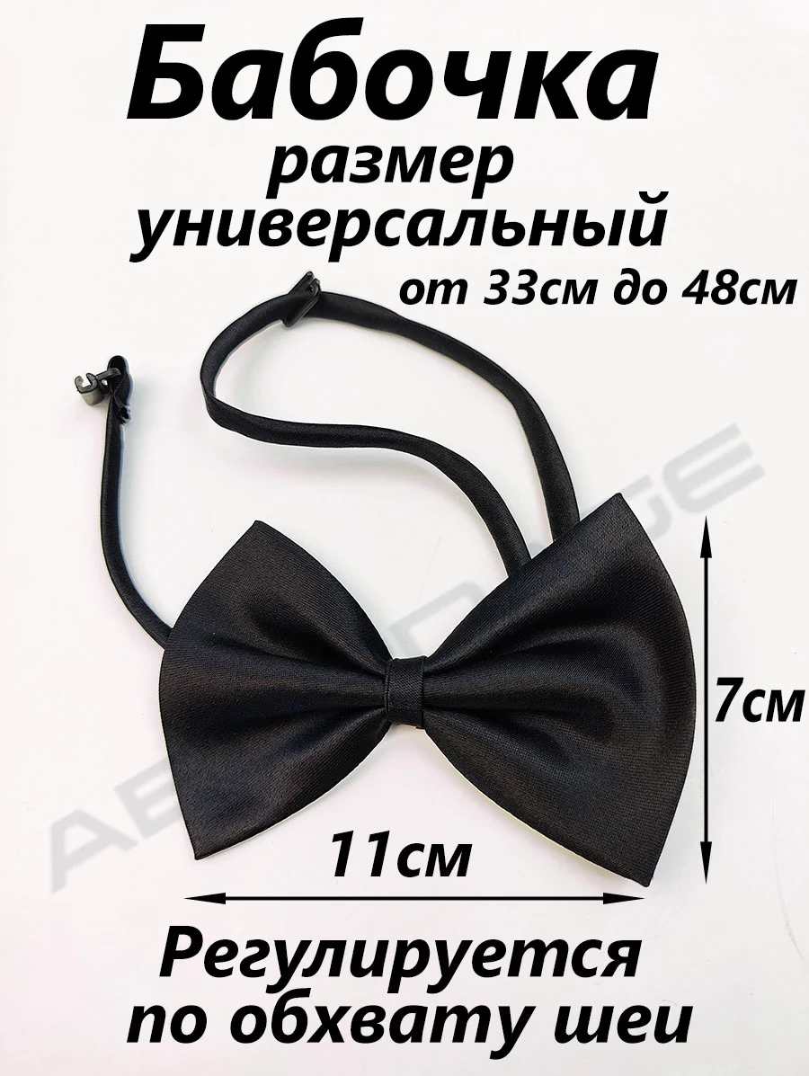Красный подтяжки мужские взрослые с бабочкой