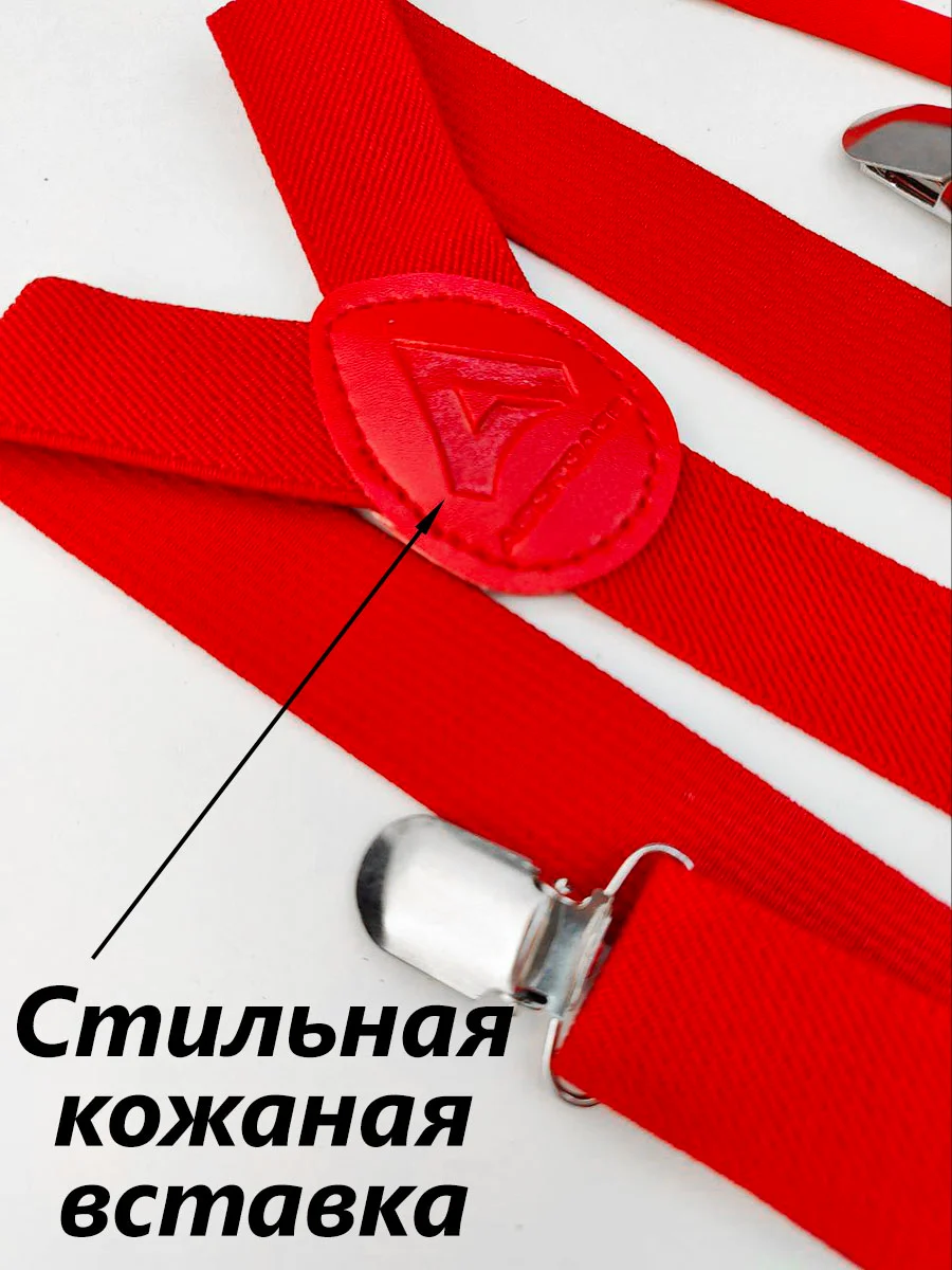 Красный подтяжки мужские взрослые с бабочкой