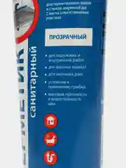 Прозрачный герметик акриловый санитарный 0,25кг ВГТ (прозрачный) туба
