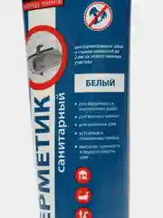Белый герметик акриловый санитарный 0,35кг ВГТ (белый) туба