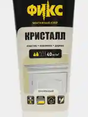 Монтажный клей FIX  Кристалл Жидкие гвозди 185 гр