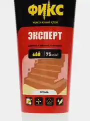 Монтажный клей жидкие гвозди МОМЕНТ FIX ЭКСПЕРТ 250 гр