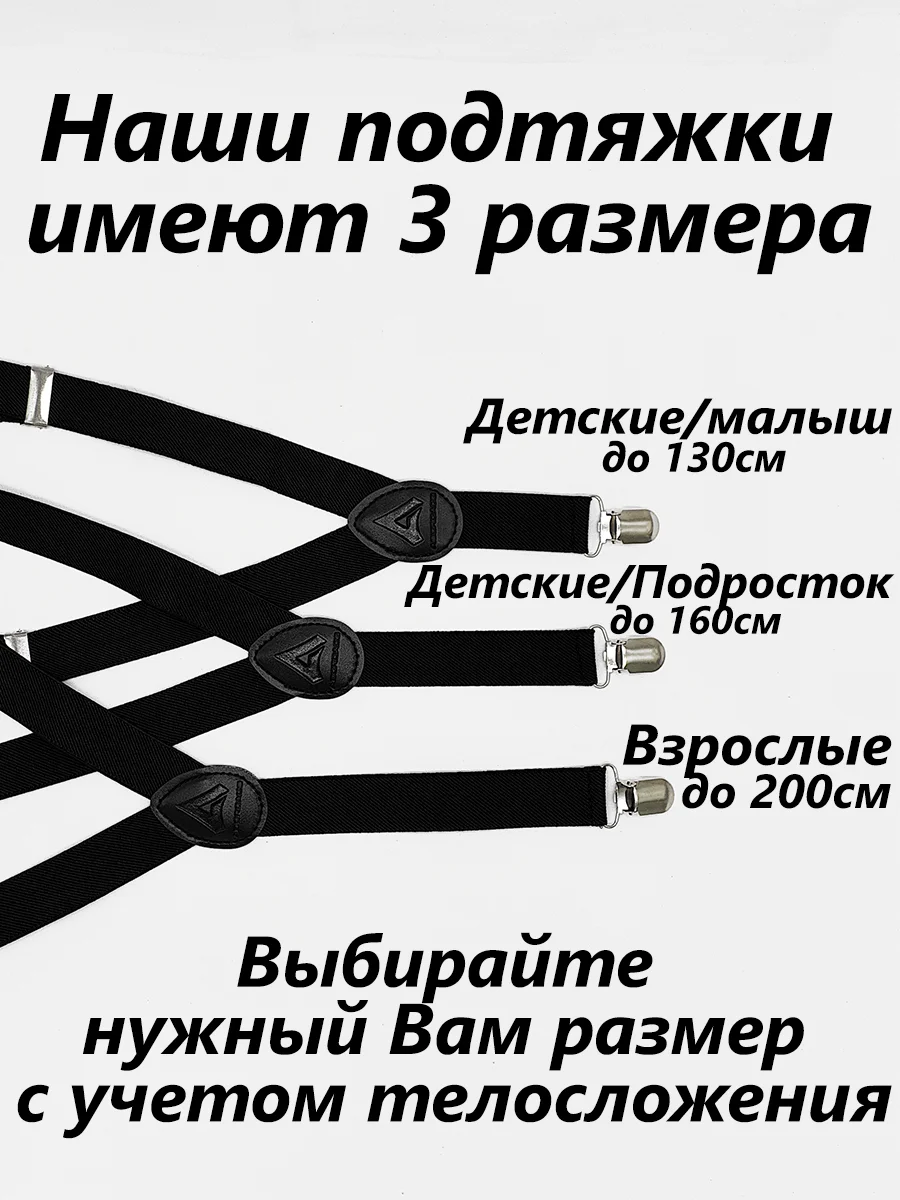 Черный подтяжки детские/подростковые с бабочкой