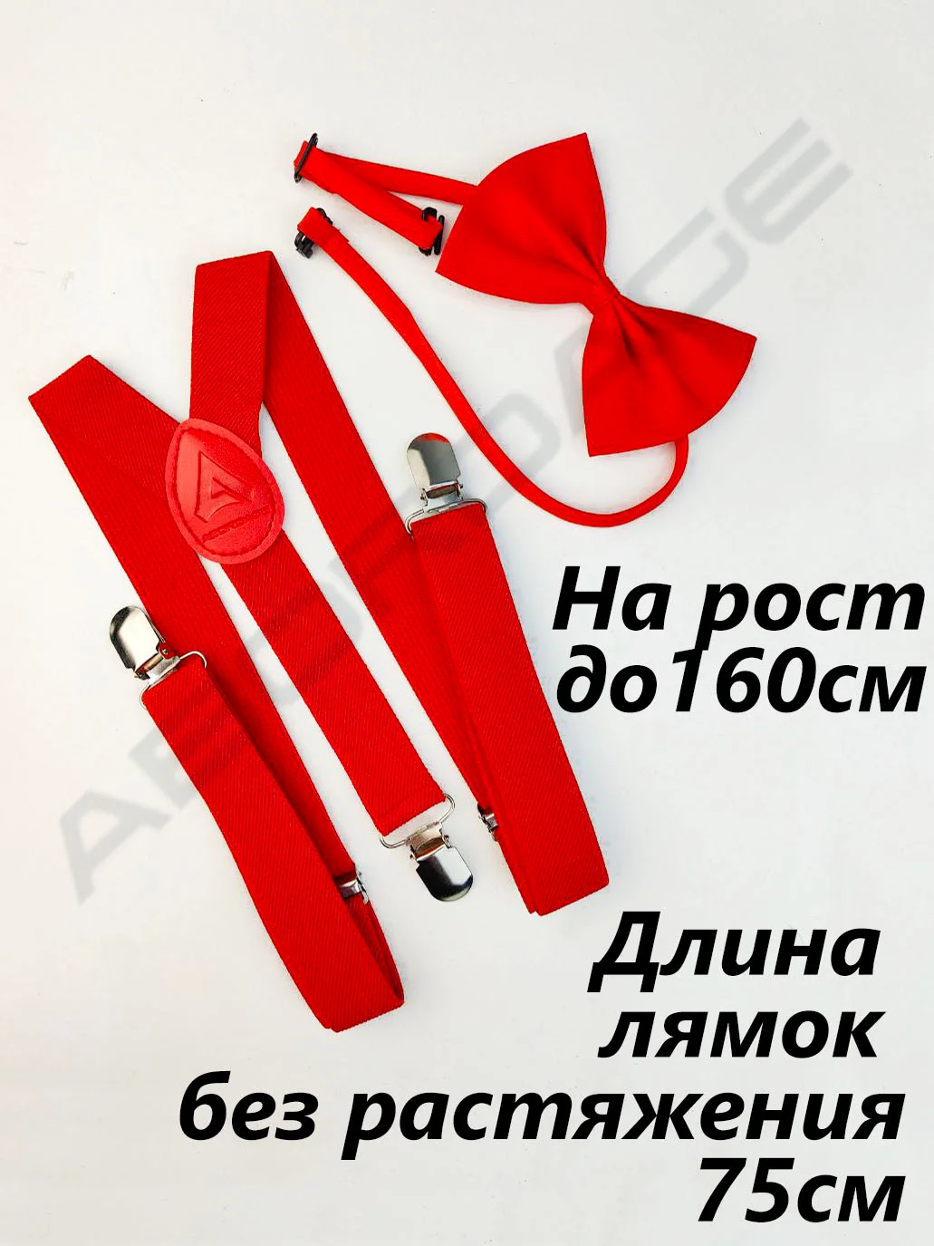 Красный подтяжки детские/подростковые с бабочкой