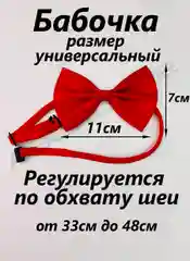 Красный подтяжки детские/подростковые с бабочкой