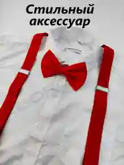 Красный подтяжки детские/подростковые с бабочкой