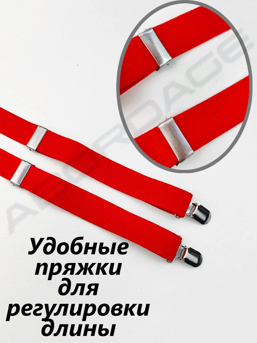 Красный подтяжки детские/подростковые с бабочкой