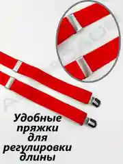 Красный подтяжки детские/подростковые с бабочкой
