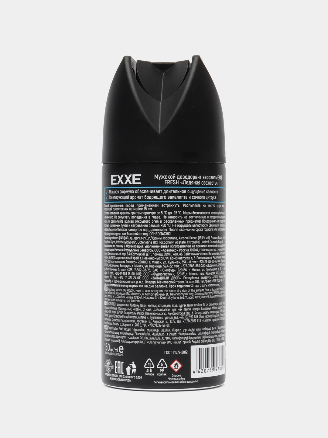 Дезодорант мужской EXXE MEN - FRESH "Ледяная свежесть" 150мл