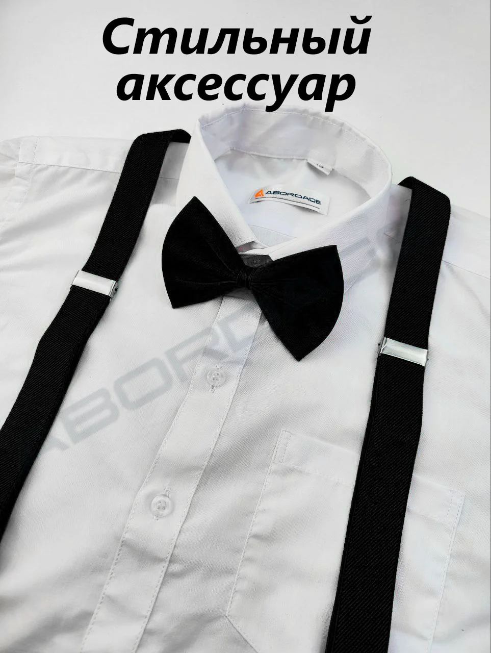 Черный подтяжки детские/малыш с бабочкой