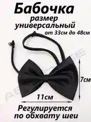 Черный подтяжки детские/малыш с бабочкой