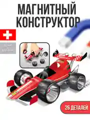 Машина гоночная красная 710