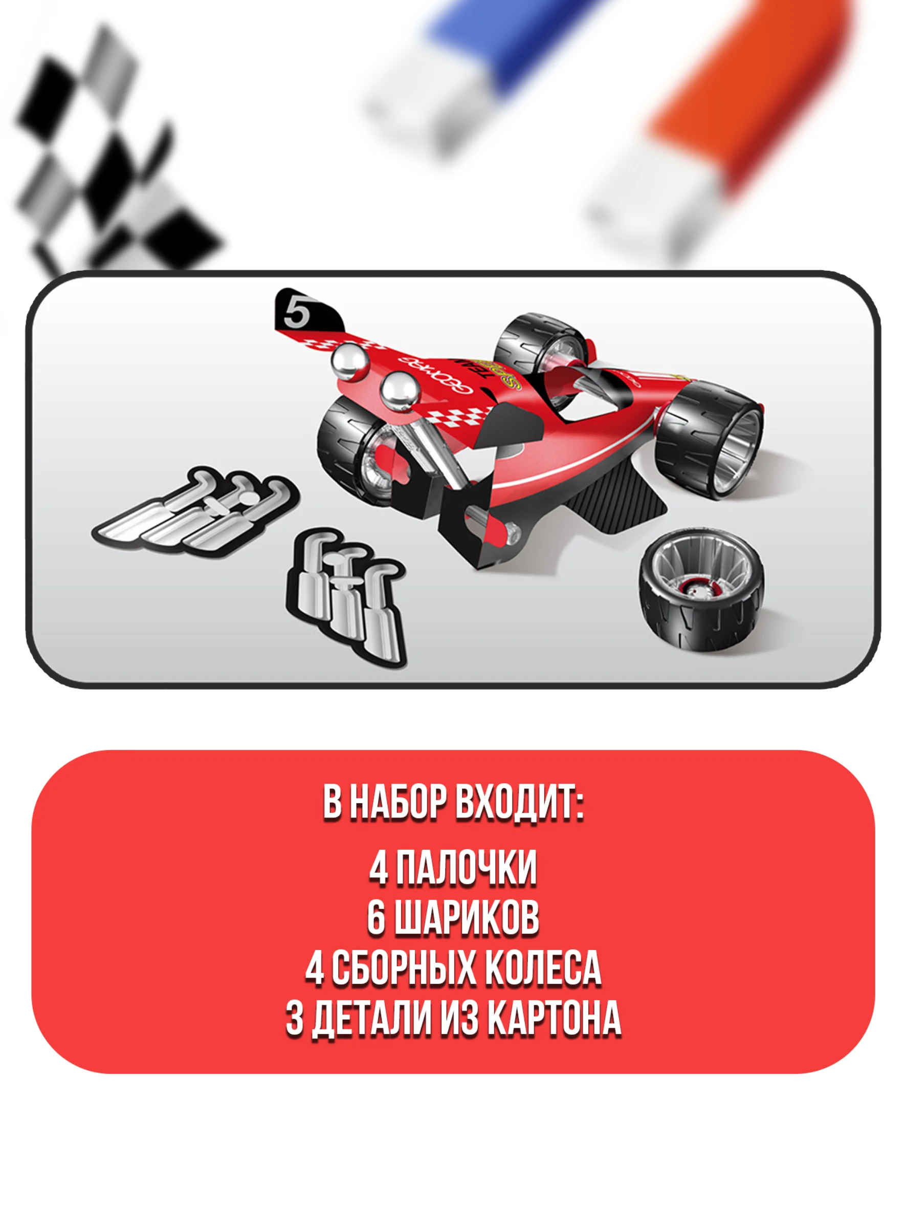 Машина гоночная красная 710