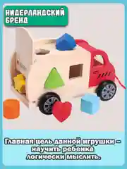 Сортер Грузовик 10564
