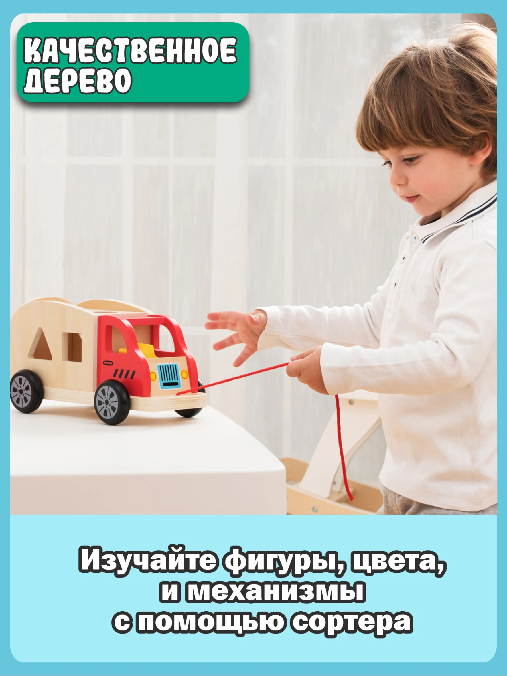 Сортер Грузовик 10564