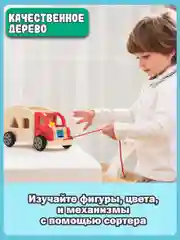 Сортер Грузовик 10564