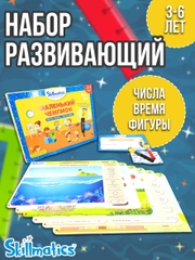 Игра Маленький чемпион SKILL03PCB