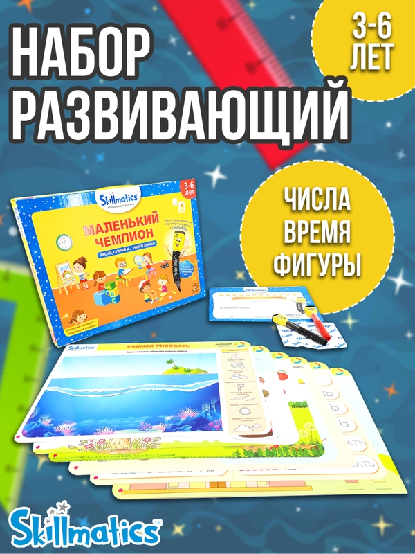 Игра Маленький чемпион SKILL03PCB