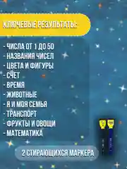 Игра Маленький чемпион SKILL03PCB