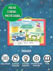 Игра Маленький чемпион SKILL03PCB