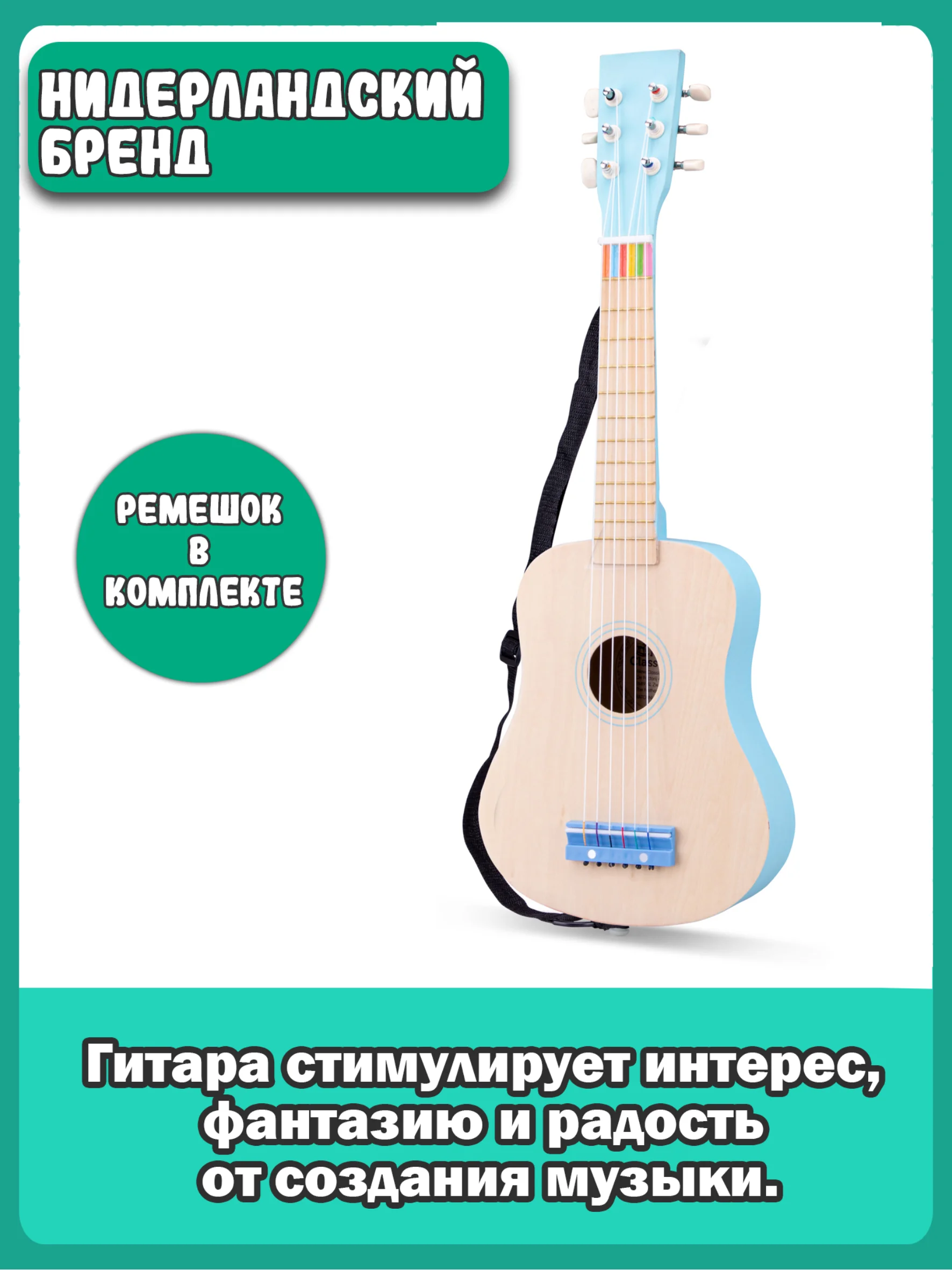 Гитара 64 см. голубая 10301