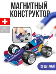 Машина гоночная сиреневая 712