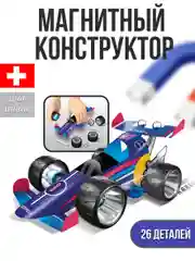Машина гоночная сиреневая 712
