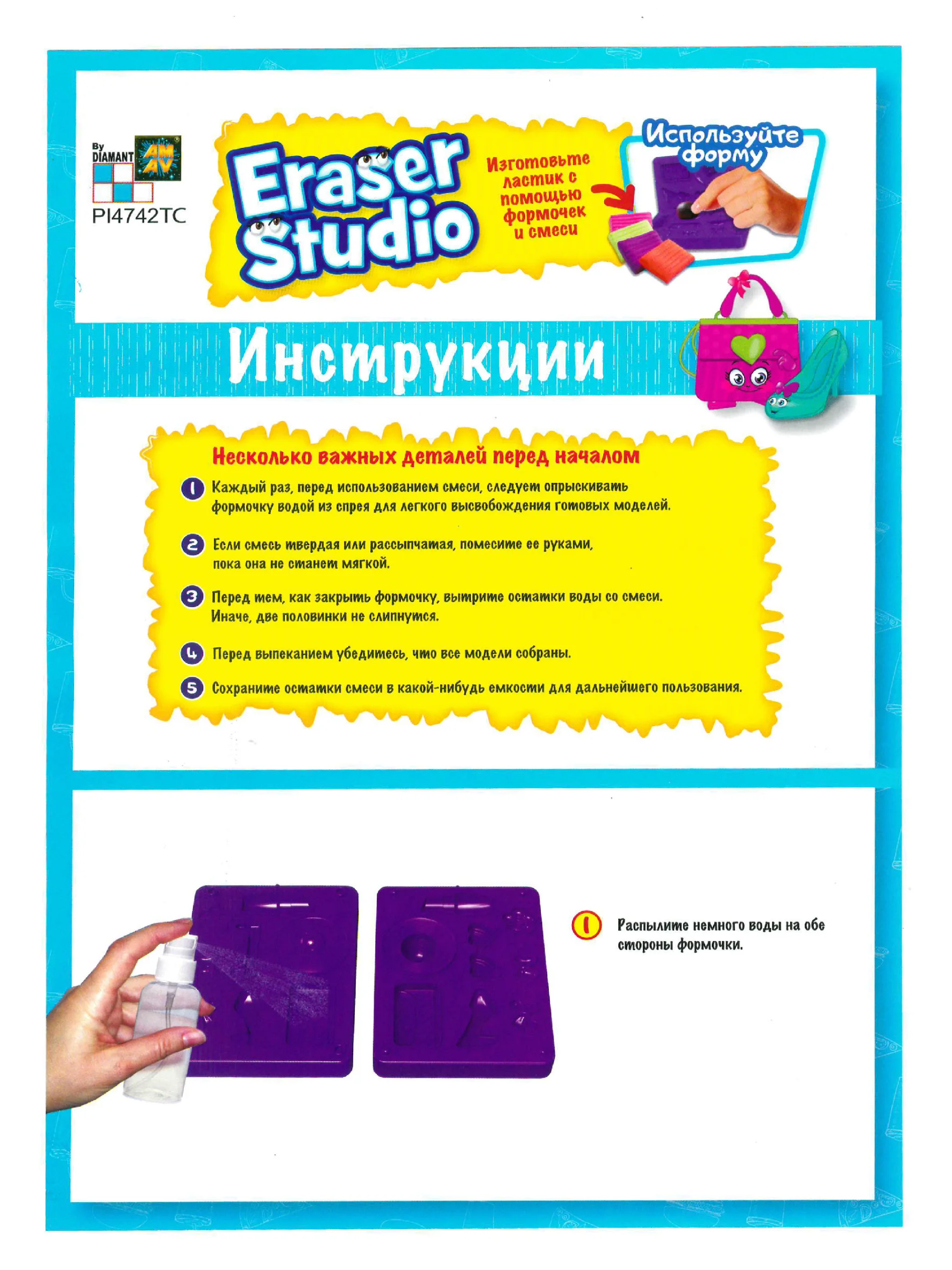 Изготовление ластиков Модница 4742TC