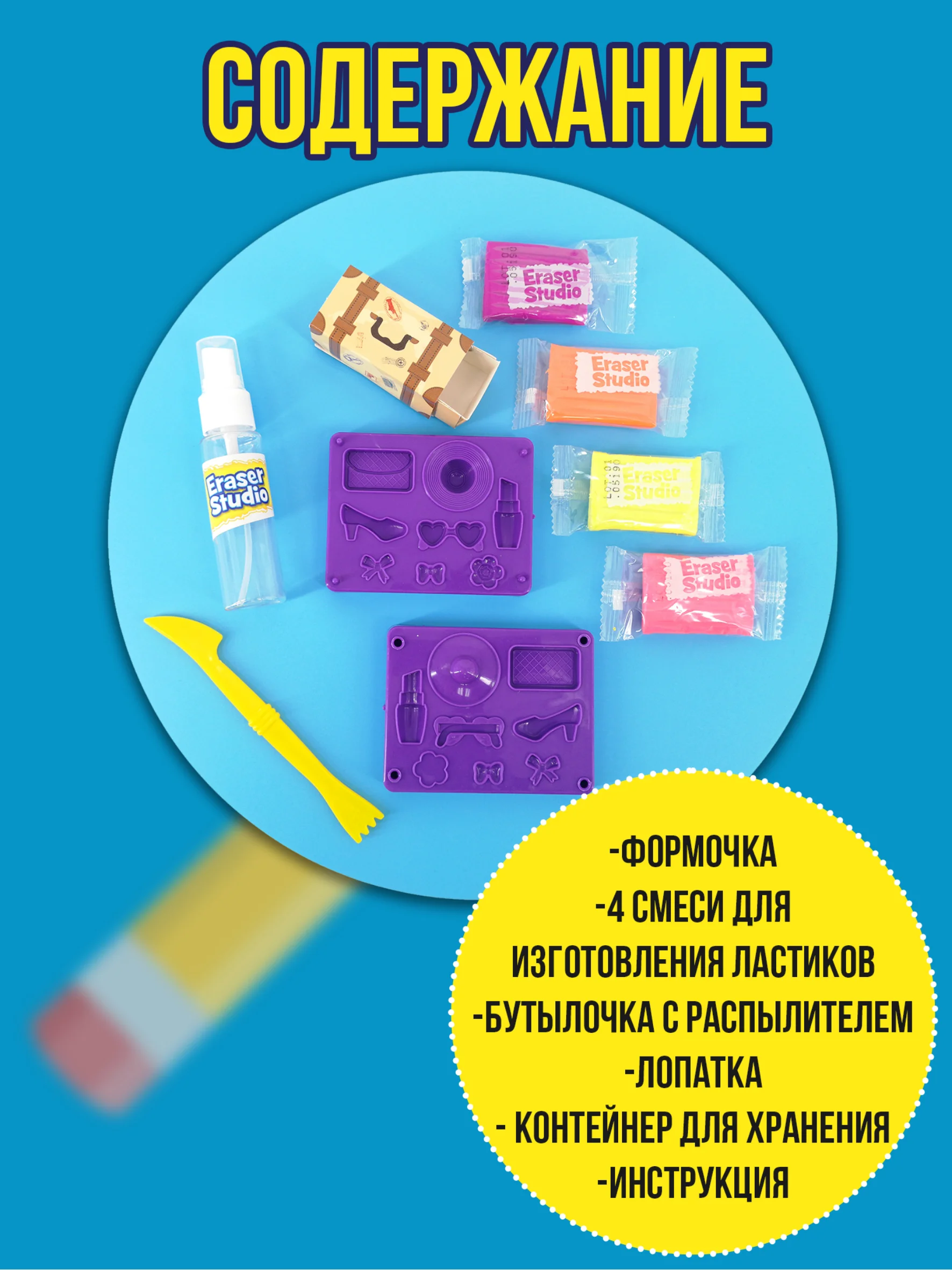 Изготовление ластиков Модница 4742TC