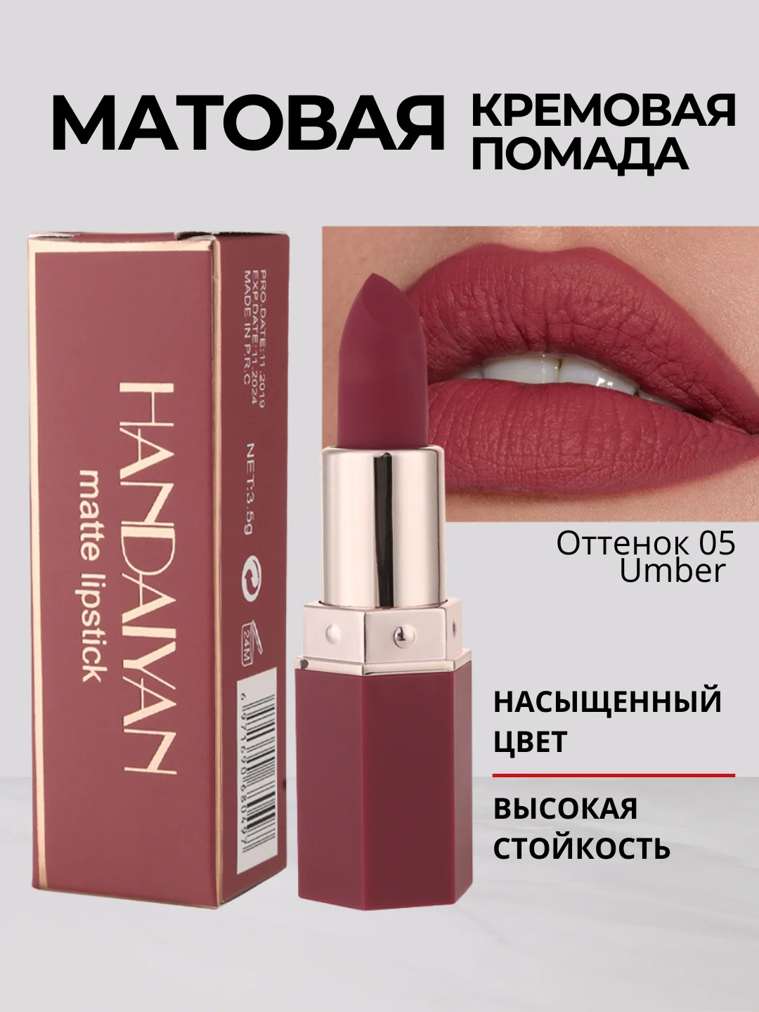 Багровый помада для губ, матовая, 5 оттенков