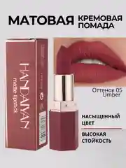 Багровый помада для губ, матовая, 5 оттенков