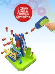 Карусель 51 деталь JS027