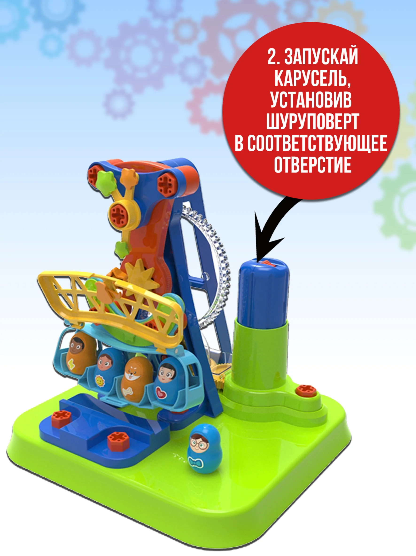 Карусель 51 деталь JS027