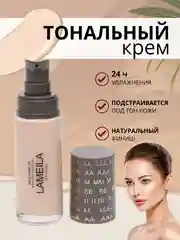 Тональный крем для лица, тональная основа, тоналка, СС-крем, 30 мл
