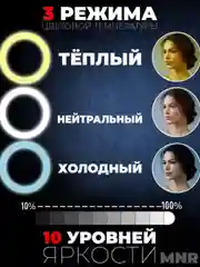 Белый селфи-лампа кольцевая, светодиодная, с напольным штативом