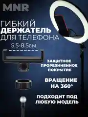 Белый селфи-лампа кольцевая, светодиодная, с напольным штативом