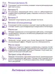 Крем для лица питательный с ретинолом 200 МЕ, 50 мл Аравиа ARAVIA