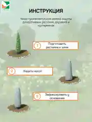 Чехол для укрытия растений конус h=1,2м, 1шт