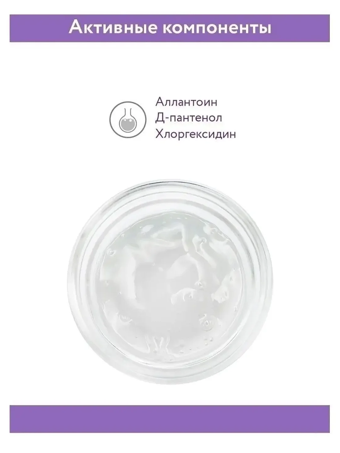 Интенсивный гель для ультразвуковой чистки лица 200 мл ARAVIA АРАВИЯ