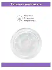 Интенсивный гель для ультразвуковой чистки лица 200 мл ARAVIA АРАВИЯ