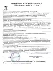 Интенсивный гель для ультразвуковой чистки лица 200 мл ARAVIA АРАВИЯ