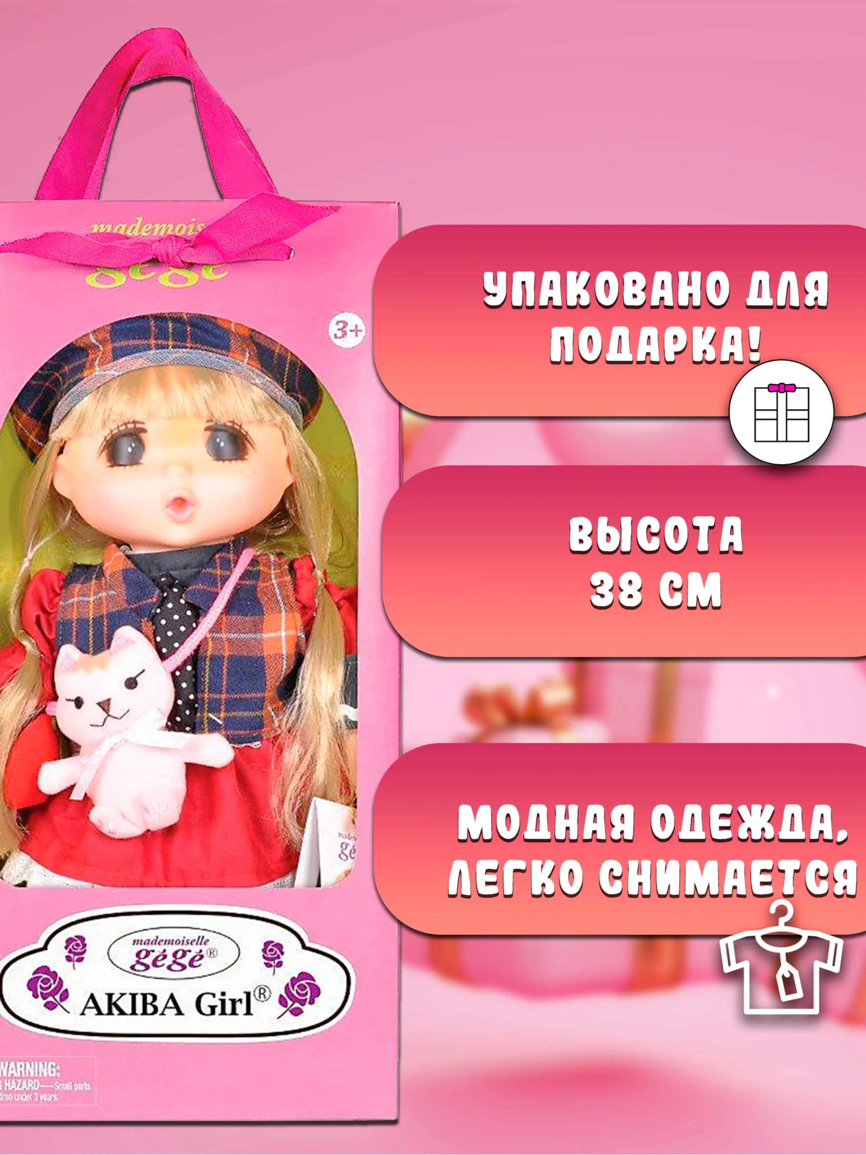 Кукла Мадмуазель GeGe 38см 14037
