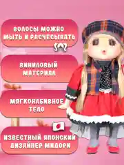 Кукла Мадмуазель GeGe 38см 14037