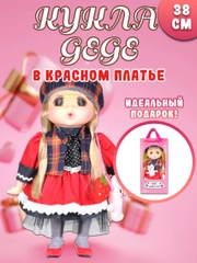 Кукла Мадмуазель GeGe 38см 14037