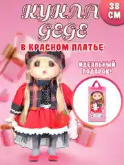 Кукла Мадмуазель GeGe 38см 14037