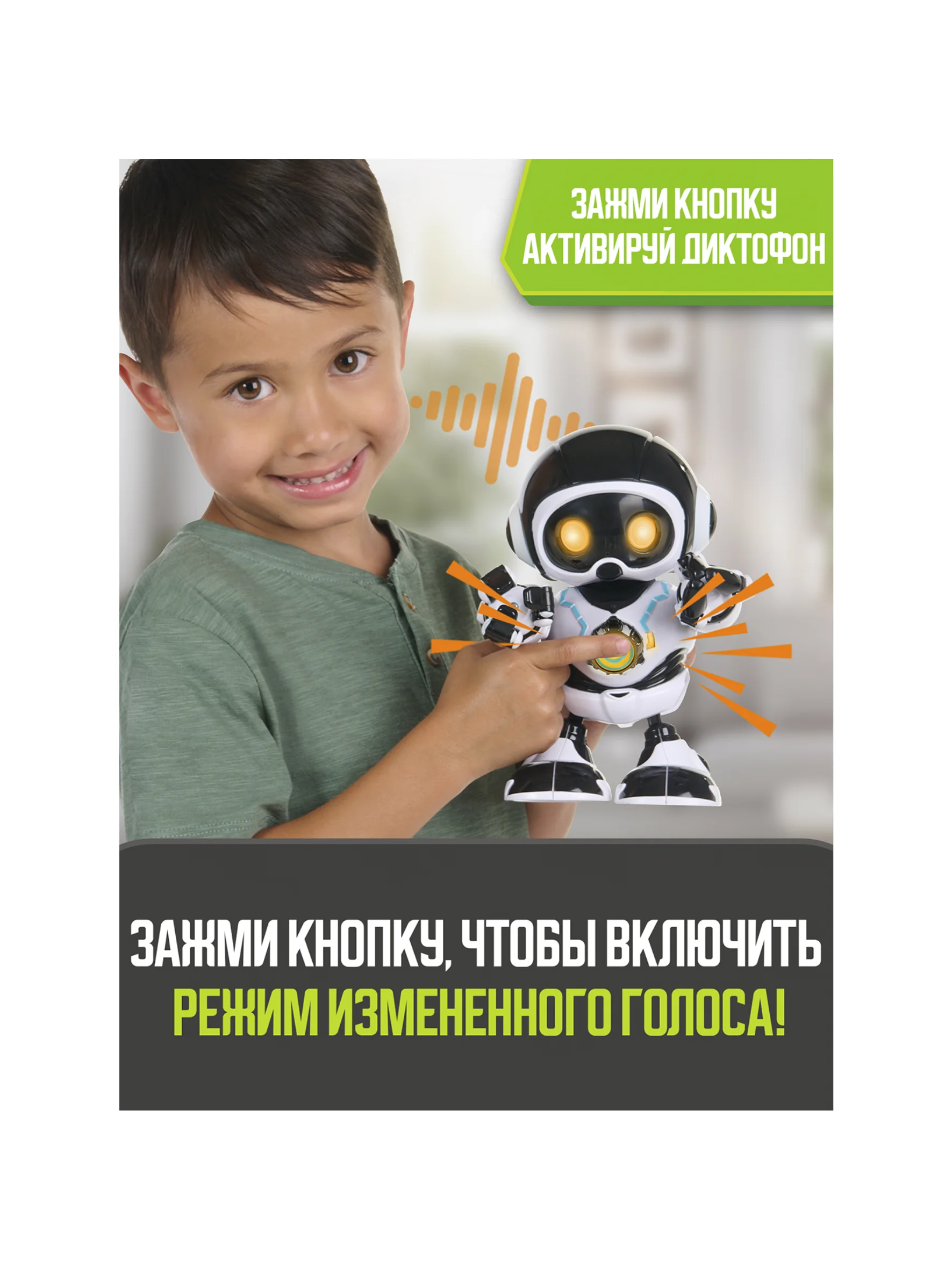 Робосапиен Remix 8019