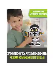 Робосапиен Remix 8019