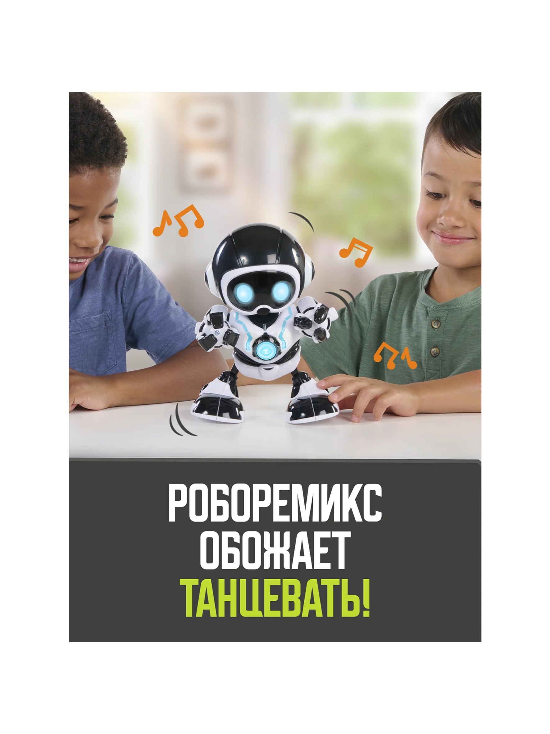 Робосапиен Remix 8019
